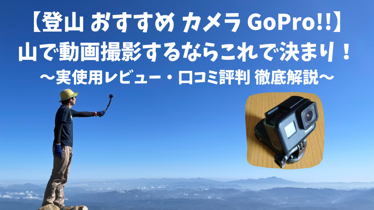 緊急！GoPro HERO5 Black アクセサリ 多数 セット水中カメラ