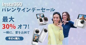 バレンタインデーセールアイキャッチ画像