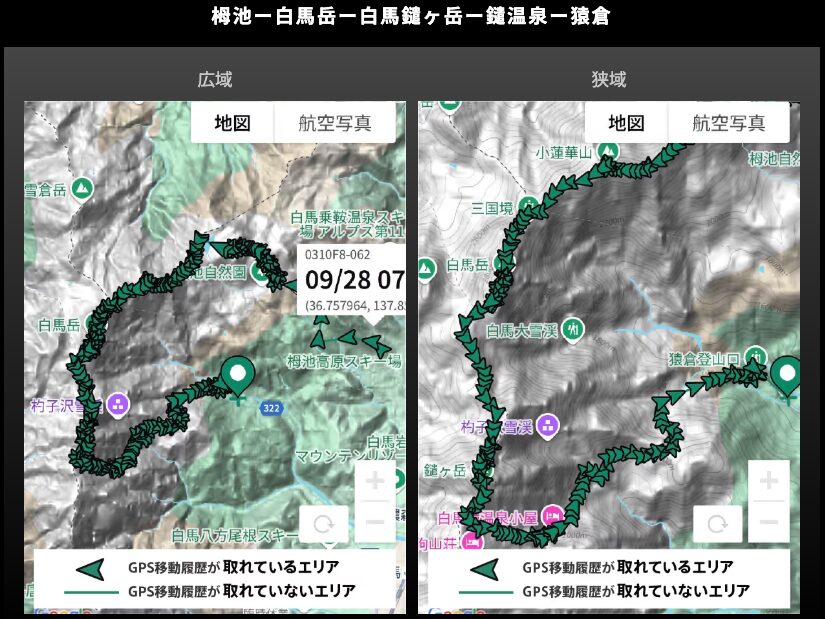 ココヘリGPS履歴 白馬