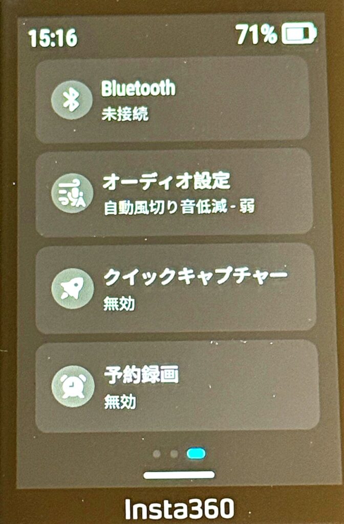 Insta350 X5 操作画面1