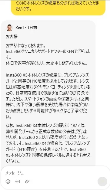 Insta360 公式HP チャット