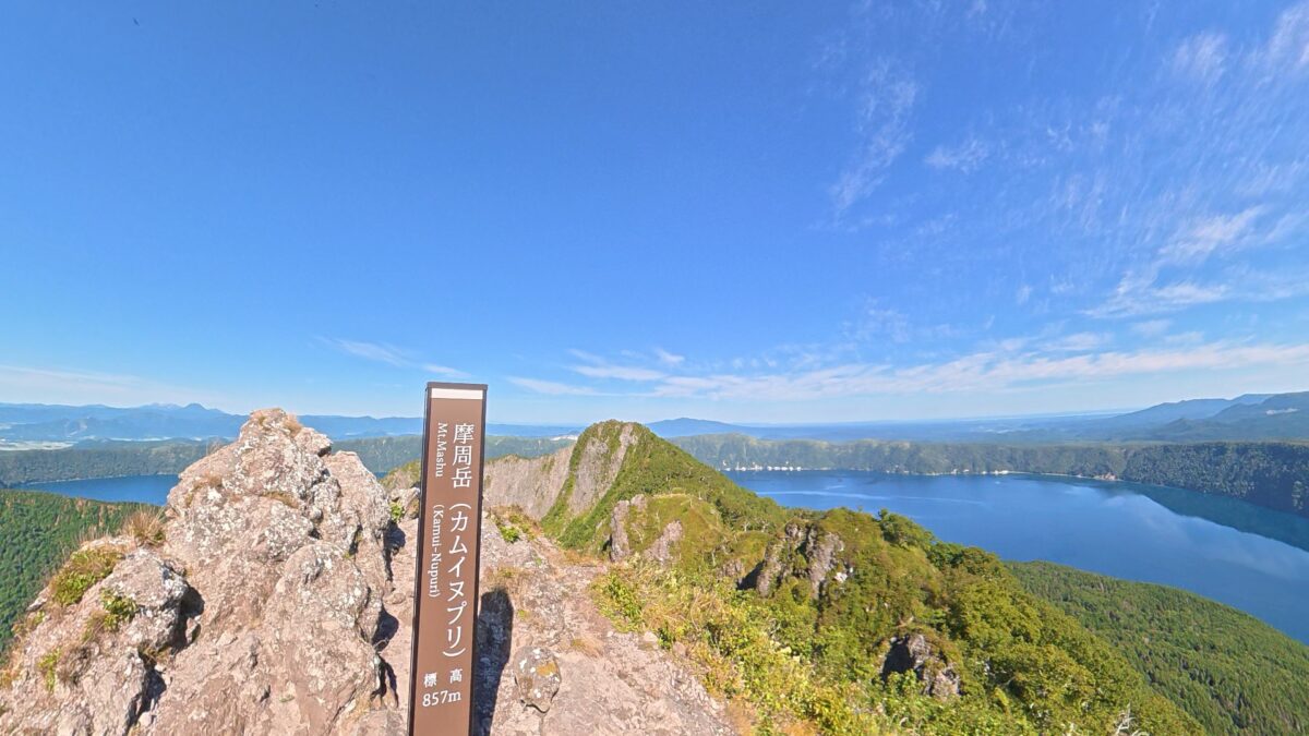 摩周岳山頂の画像 DJI Osmo 360にて撮影