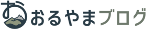 おるやまブログロゴ画像