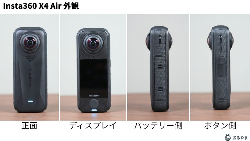 Insta360 X4 Airの外観画像