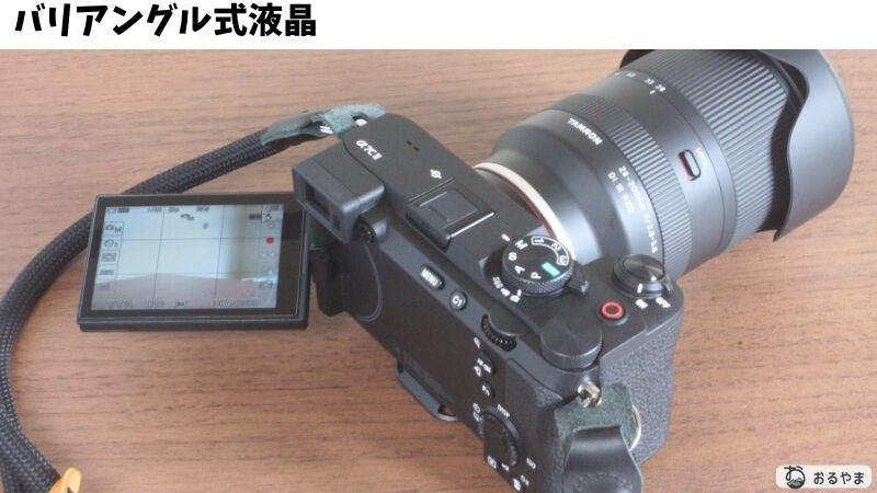 バリアングル式液晶の画像