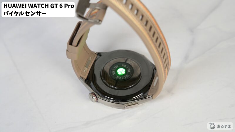 HUAWEI WATCH GT 6 のバイタルセンサーの画像