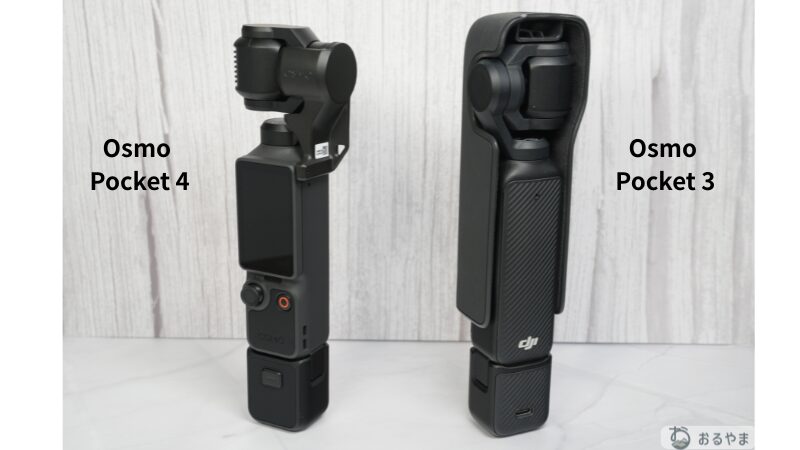 DJI Osmo Pocket 3とPocket 4の保護カバー比較