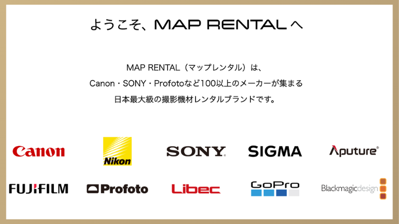 MAP RENTALのトップページ画面