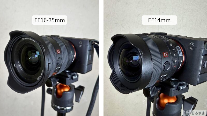 SONY FE16-35mm vs FE14mmの拡大比較画像