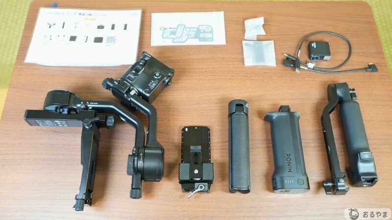DJI RS 5 コンボキットに同梱されている付属品一覧