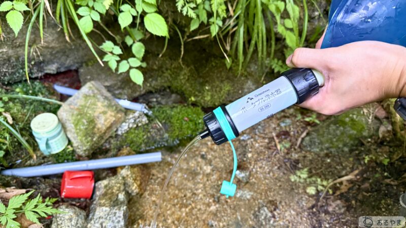 Greeshow GS-289 で大阪・金剛山の湧き水をろ過する様子