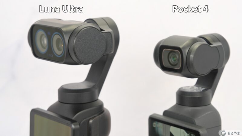 Insta360 Luna UltraとDJI Osmo Pocket 4の比較