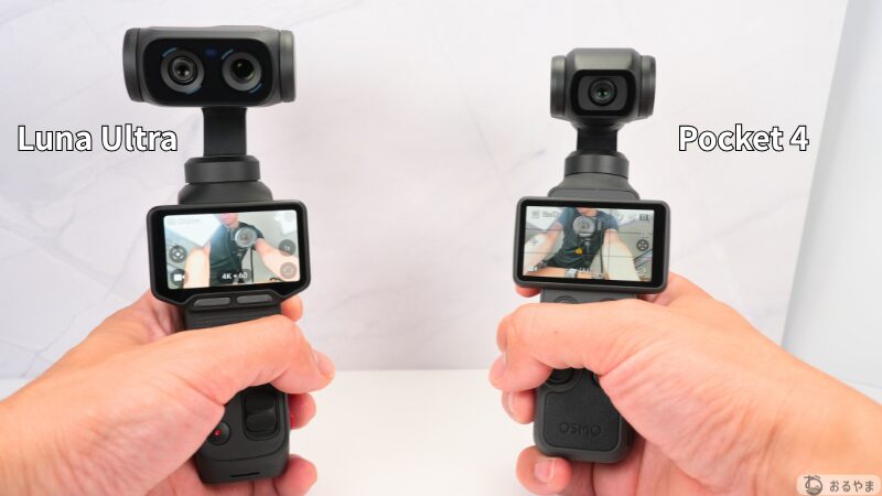 Insta360 Luna UltraとDJI Osmo Pocket 4手で持って比べている