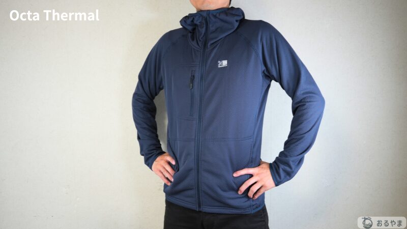 Octa Thermal のストレッチ性