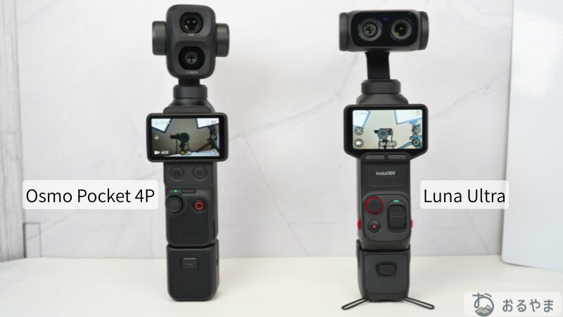 DJI Osmo Pocket 4PとInsta360 Luna Ultraの外観比較