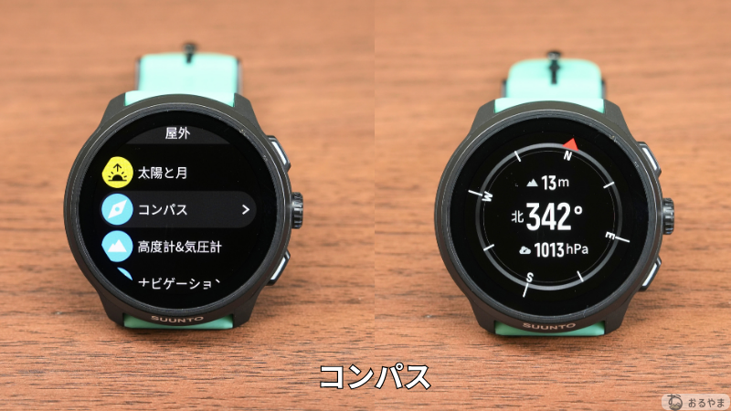 SUUNTO RUN 2の屋外メニューとコンパス画面