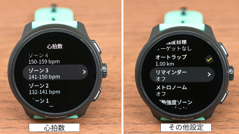 SUUNTO RUN 2のその他の設定(オートラップ・リマインダー・メトロノーム)