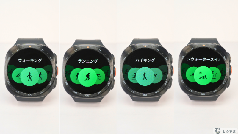 Galaxy Watch Ultra 2のアクティビティ(ワークアウト)一覧
