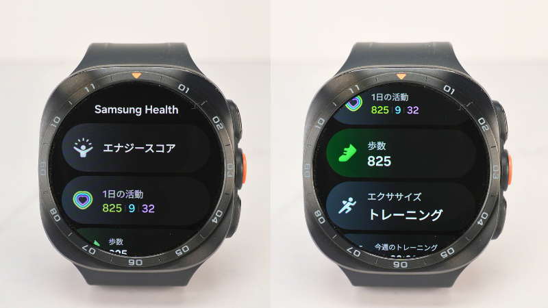 Galaxy Watch Ultra 2のSamsung Healthアプリ