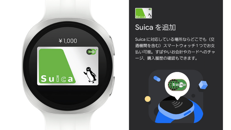 Galaxy Watch Ultra 2のSuica画面