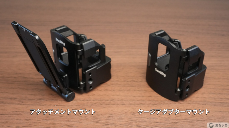 SmallRigのケージアダプターとアタッチメントマウント