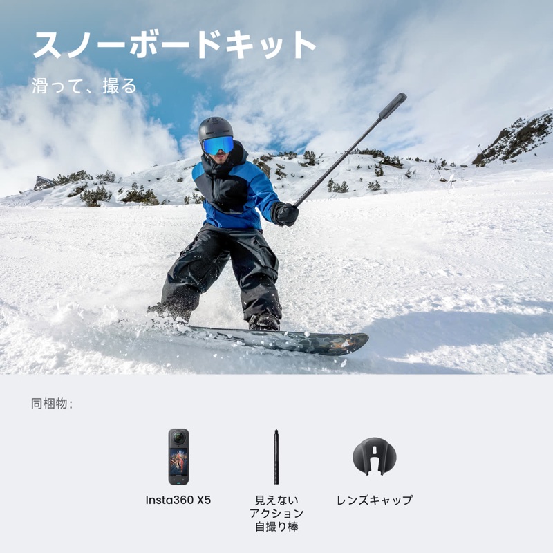 Insta360 X5 スノーボードキットで撮影する様子