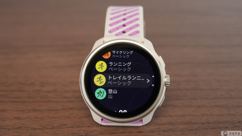 SUUNTO RACE 3Sの運動の種類の一覧（ランニング・トレイルランニング・登山）